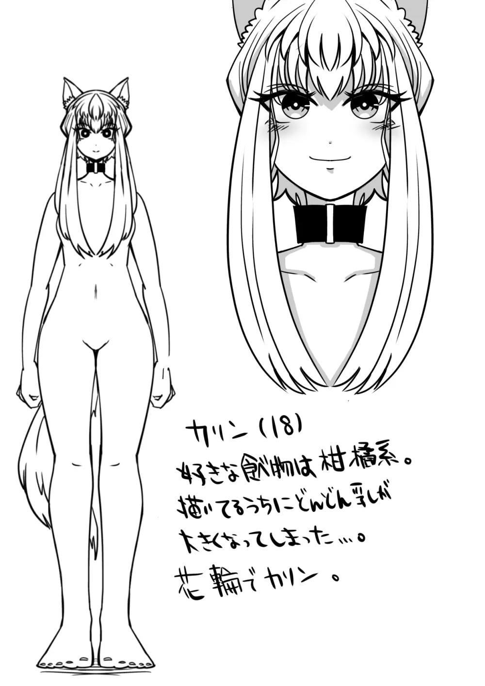 性奴隷堕ちお姉ちゃん大好きな弟の為に頑張ります‼︎ - page43