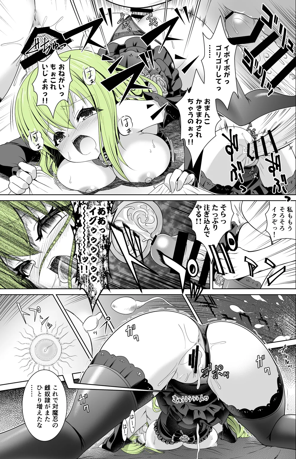 相州蛇子 - page2