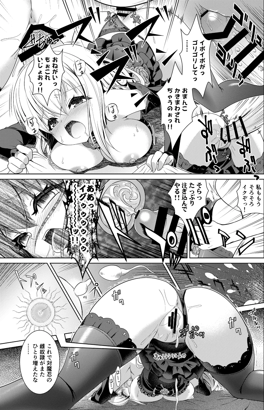 相州蛇子 - page4