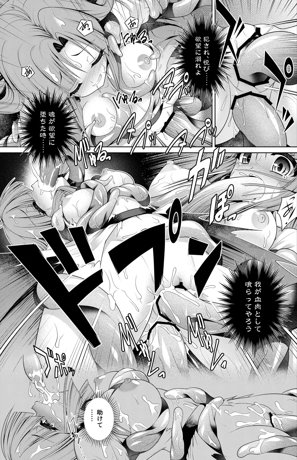 ZENKIモブ 漫画 - page2