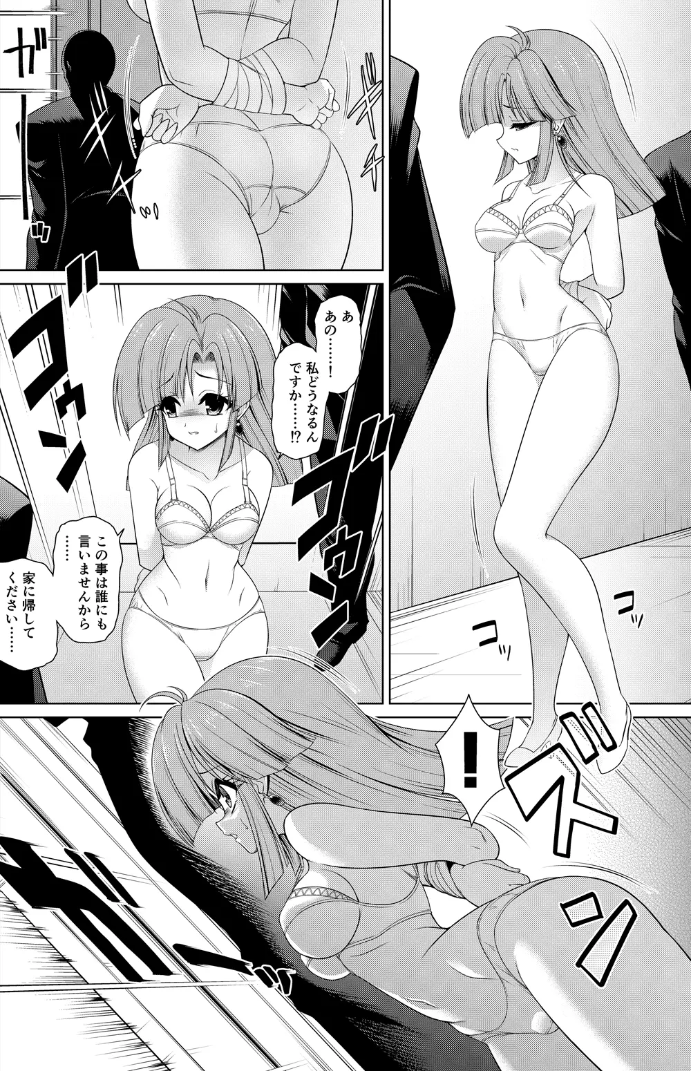 ZENKIモブ 漫画 - page3