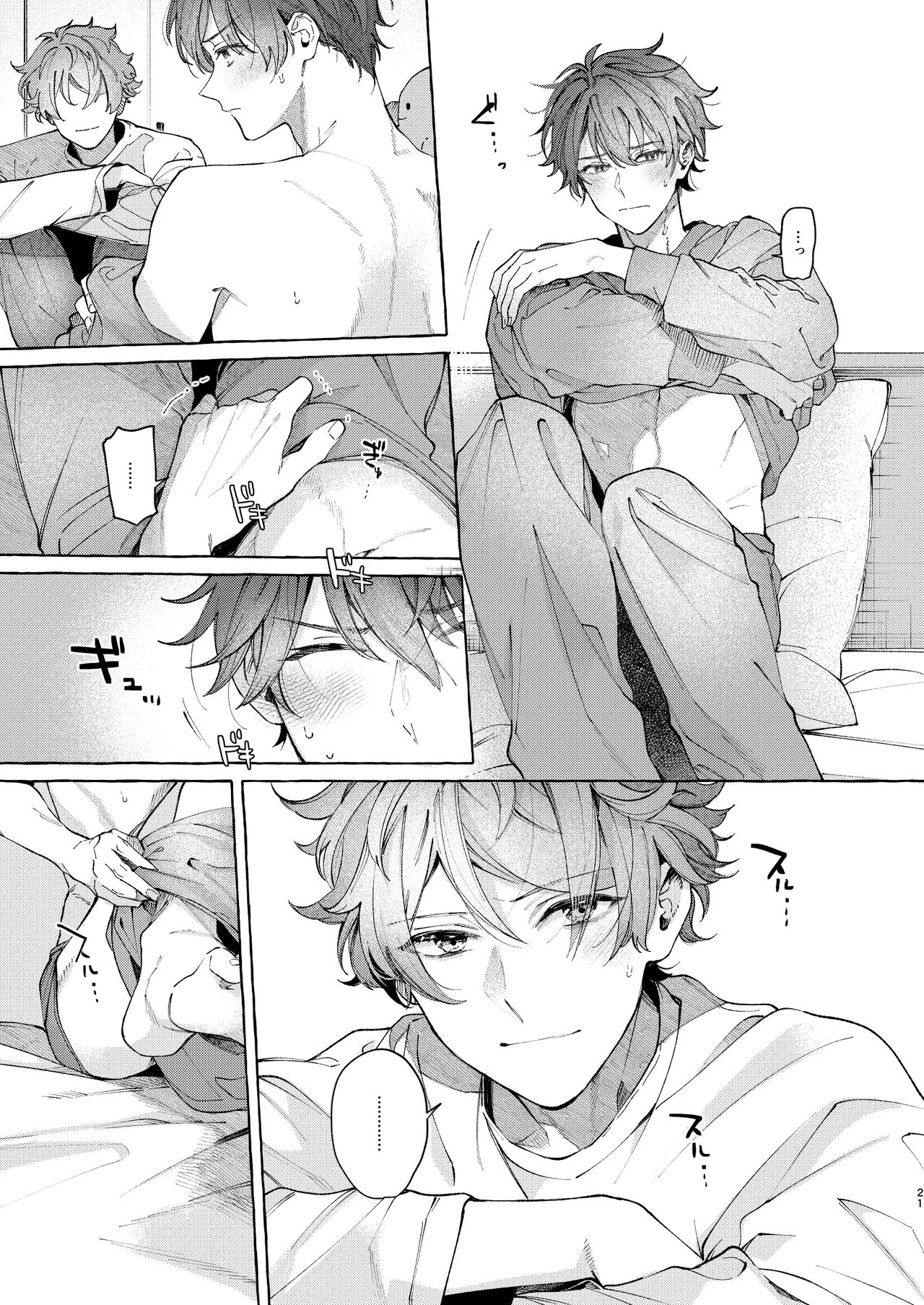 早起きはほんとうに百億の徳？ - page21