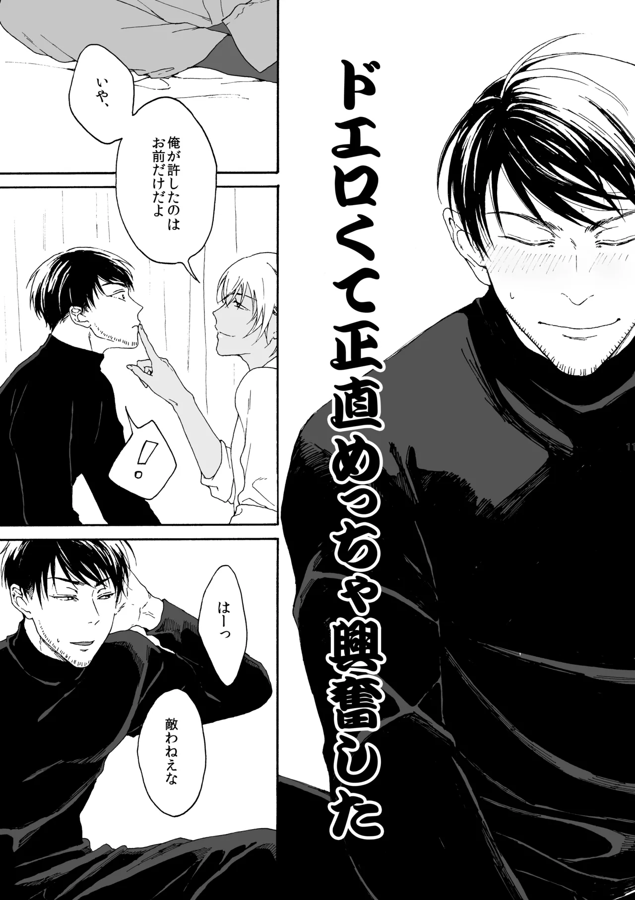 そんな子に育てた覚えはありません - page12