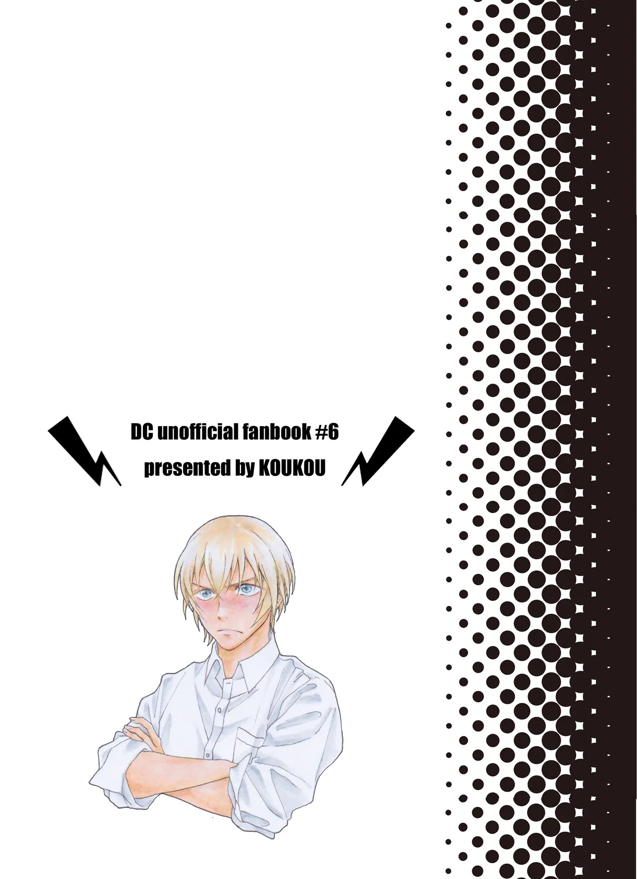 そんな子に育てた覚えはありません - page34