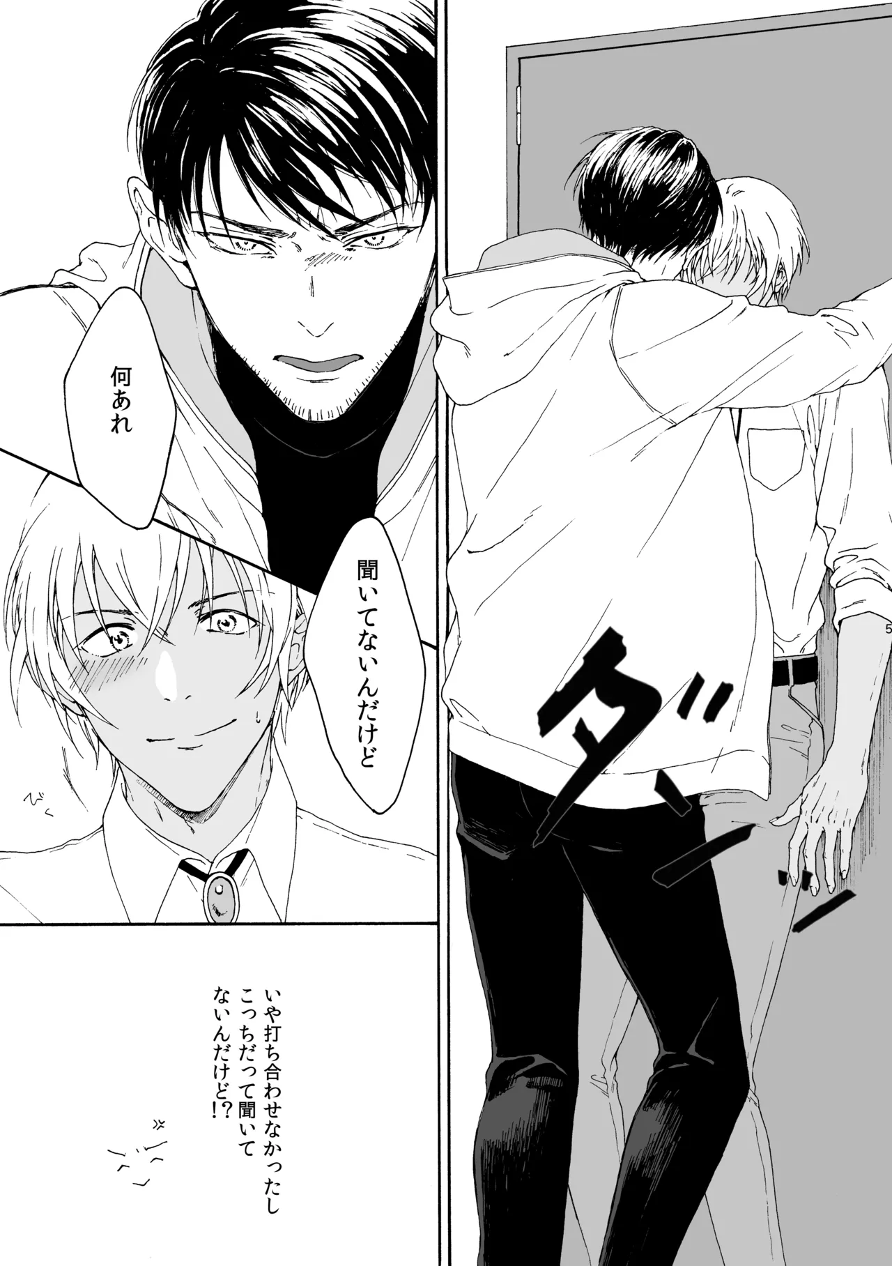 そんな子に育てた覚えはありません - page6