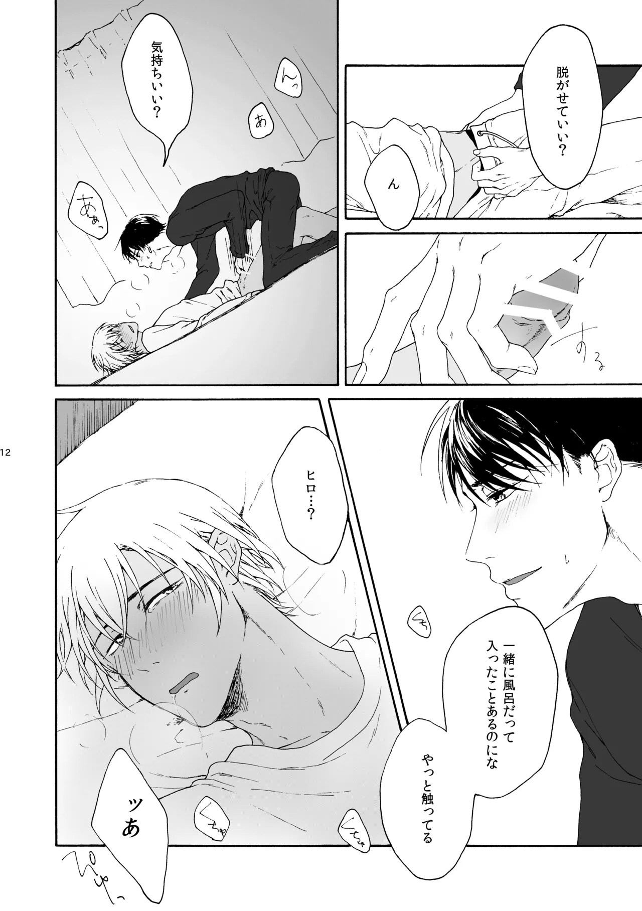 ANCHOR - page13