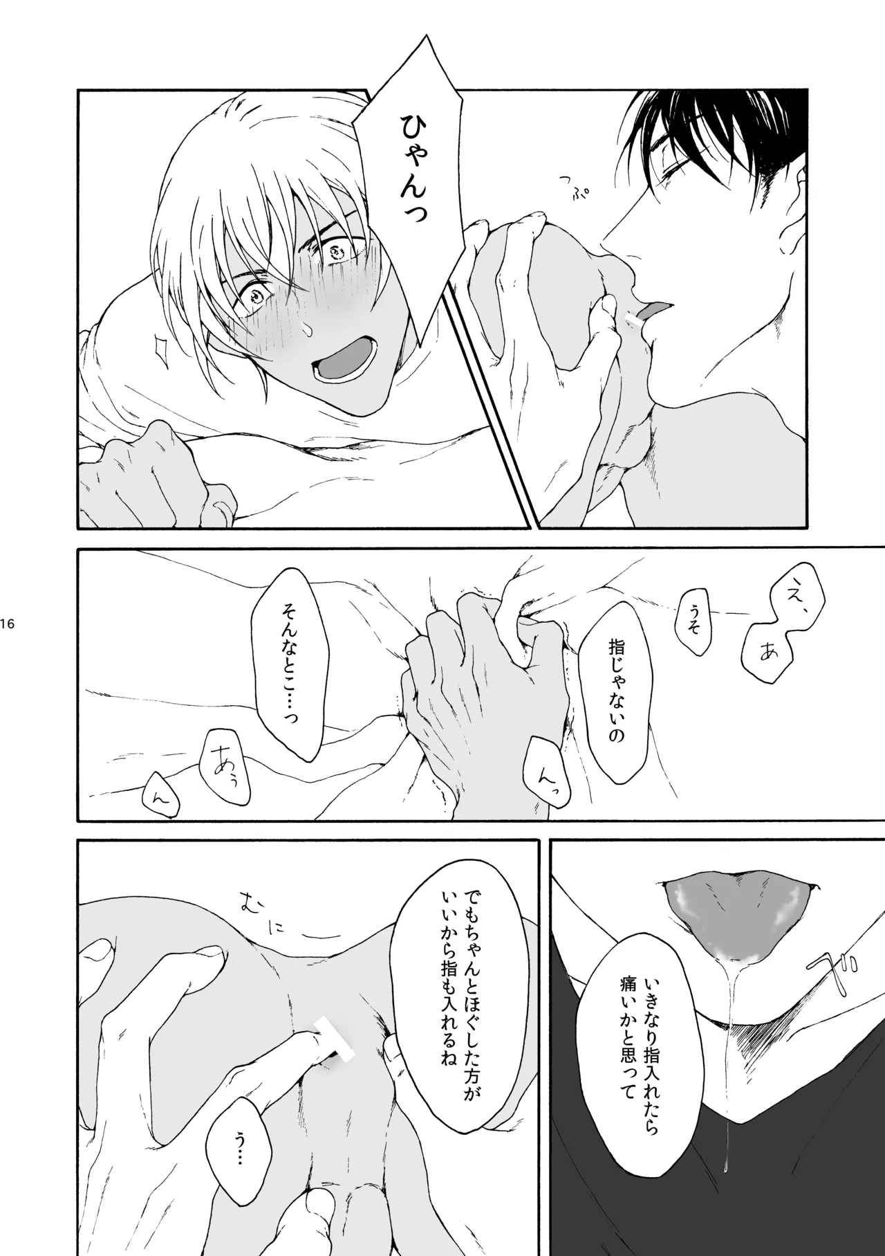 ANCHOR - page17