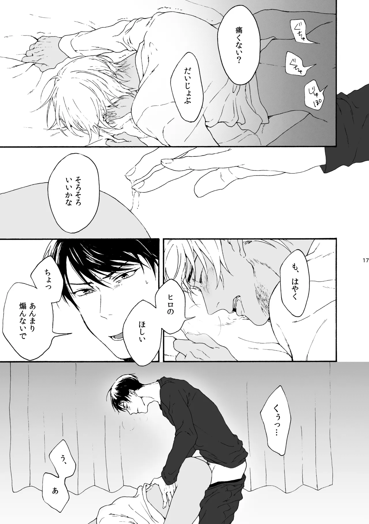 ANCHOR - page18