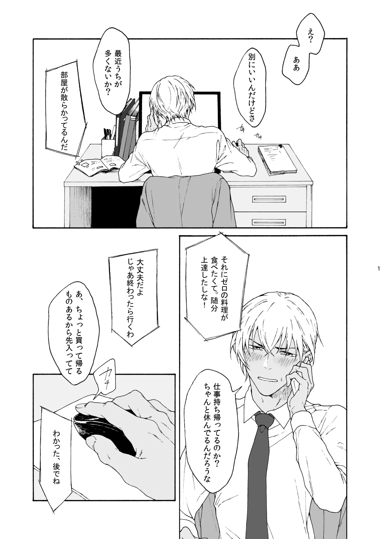 ANCHOR - page2