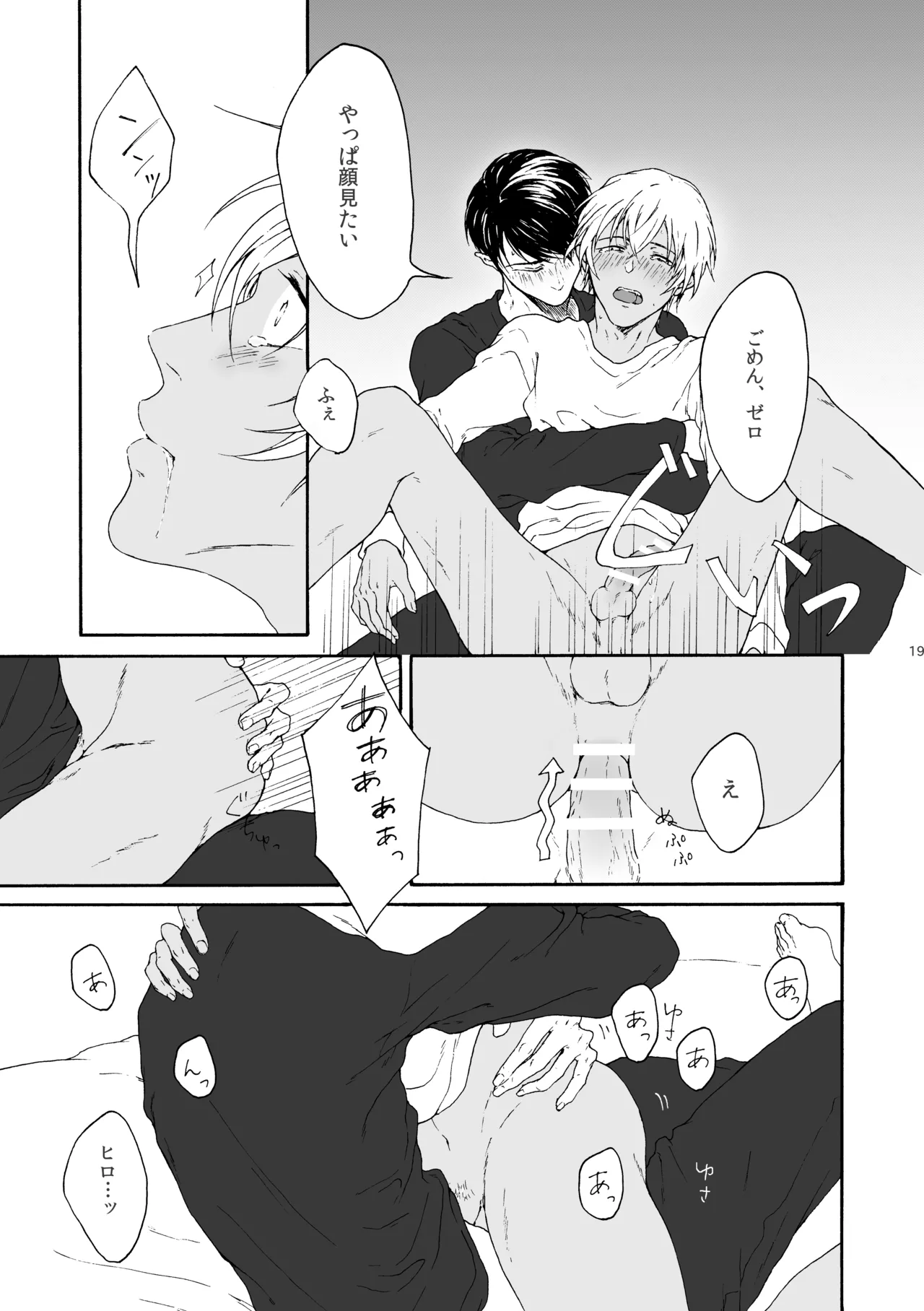 ANCHOR - page20