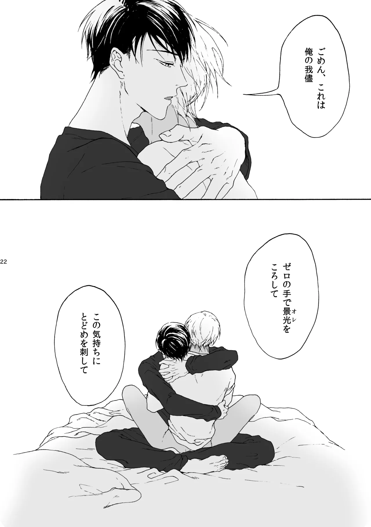 ANCHOR - page23