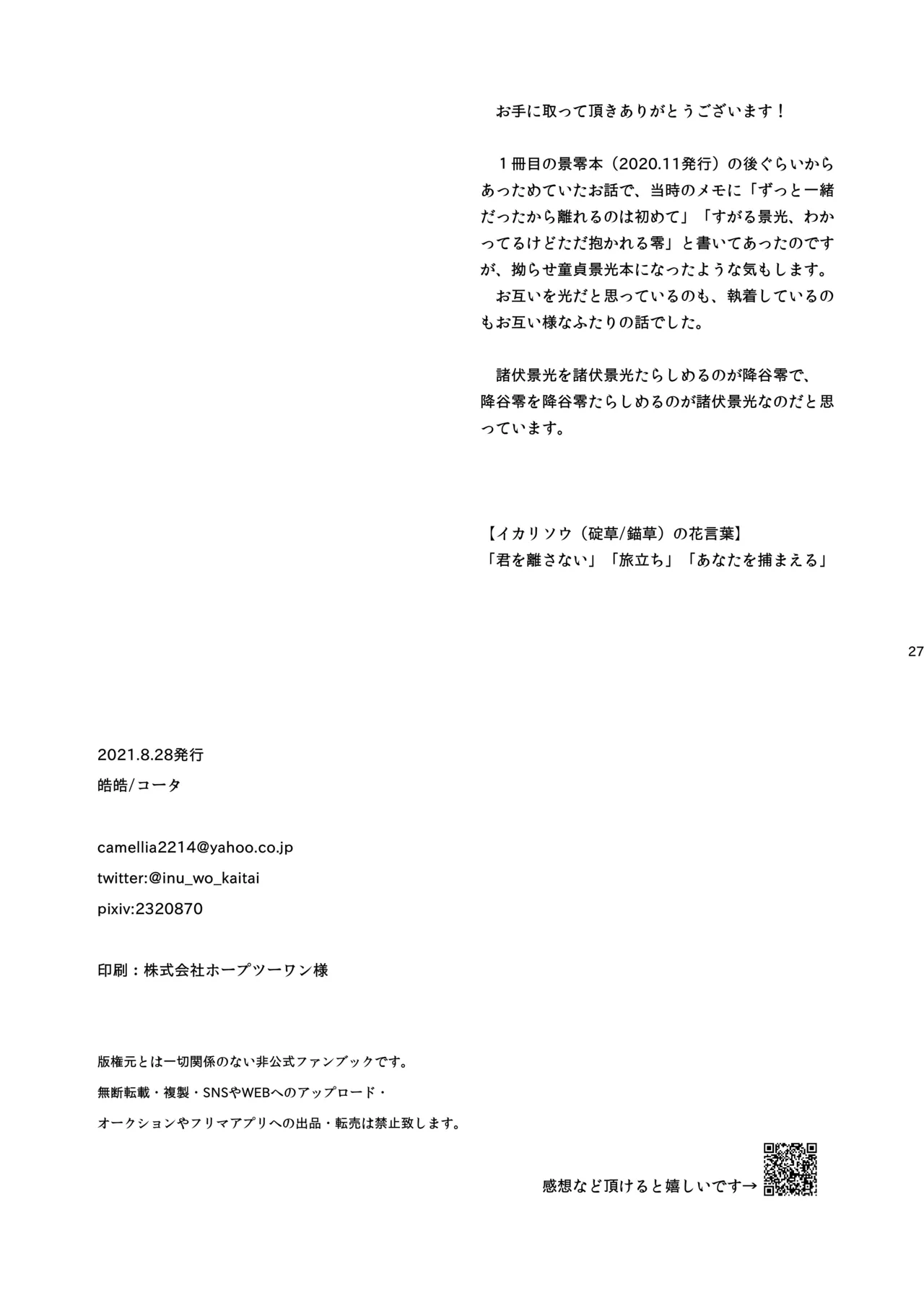 ANCHOR - page28