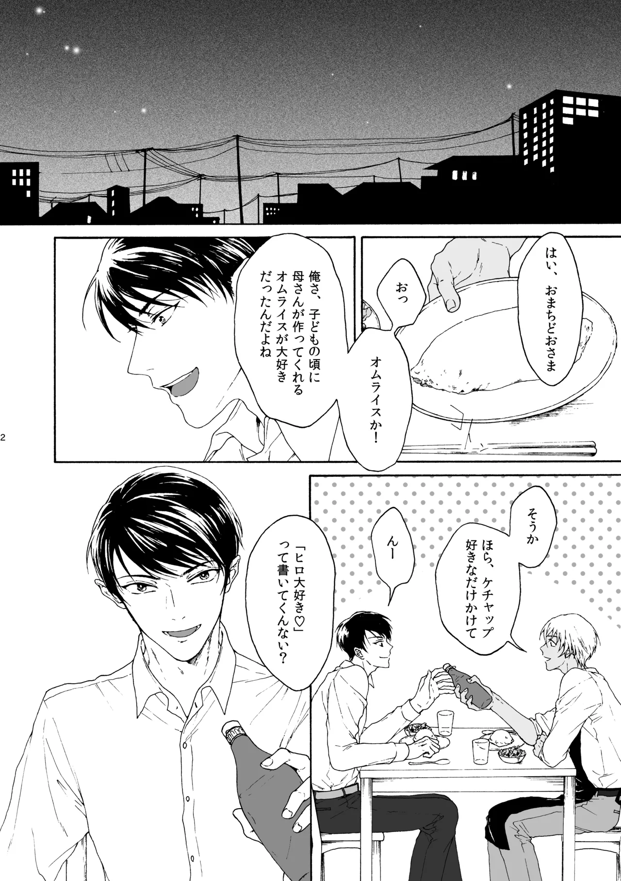 ANCHOR - page3