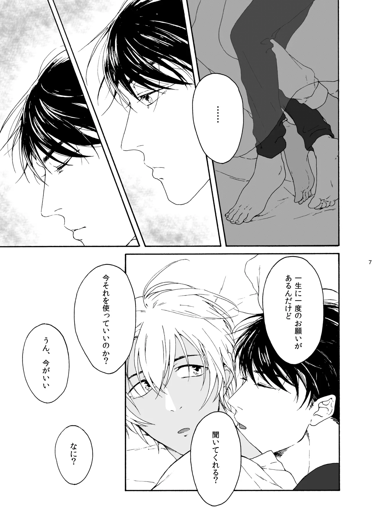 ANCHOR - page8