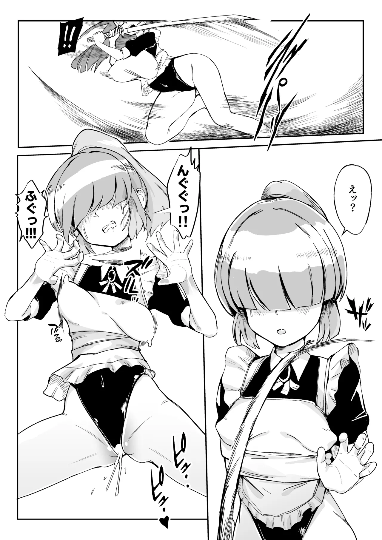 [おぷるる館] お気に入りメイドさん(ロボ) オナホになってしまう - page8