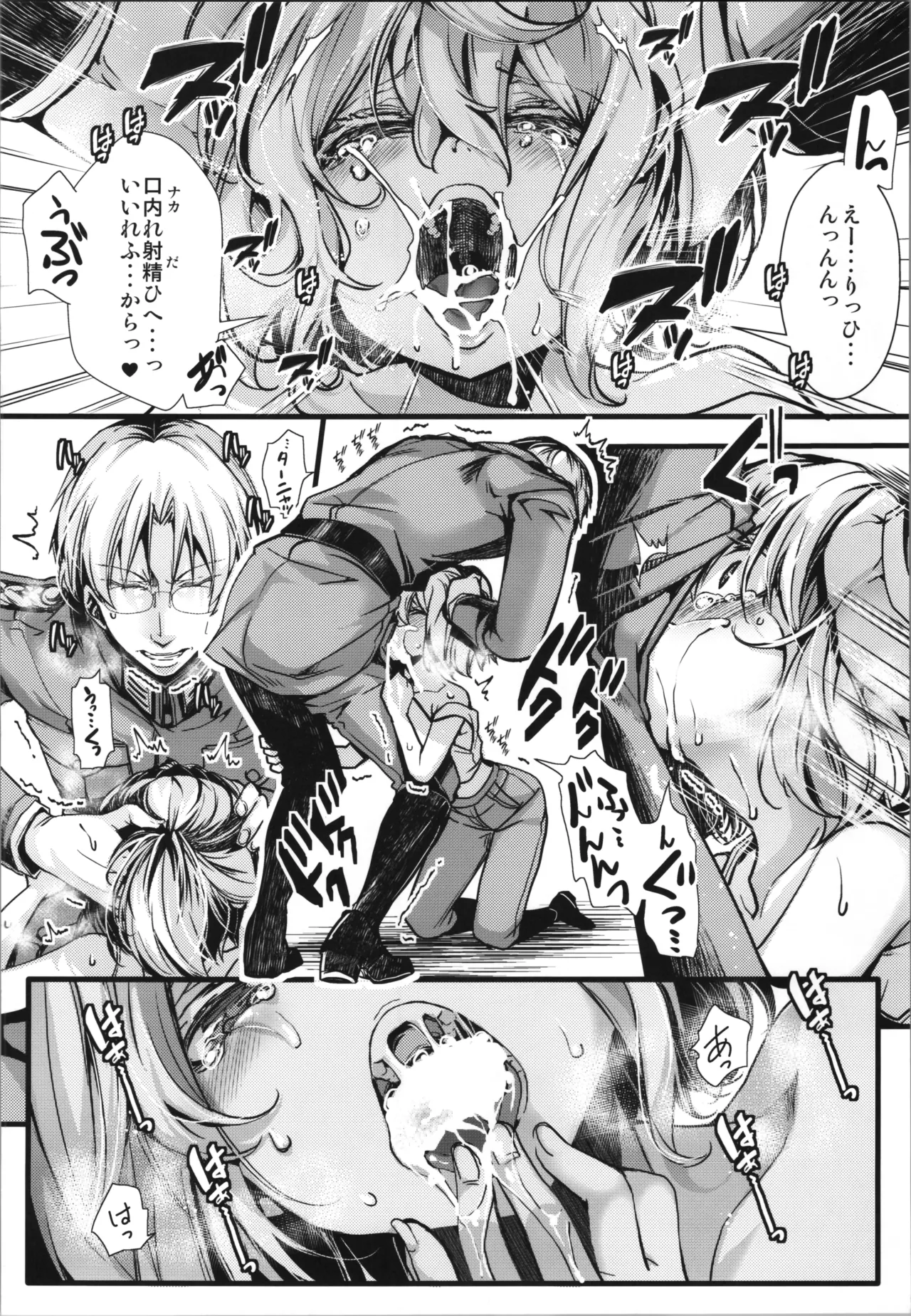 書籍12巻のあそこらへんの話 - page12