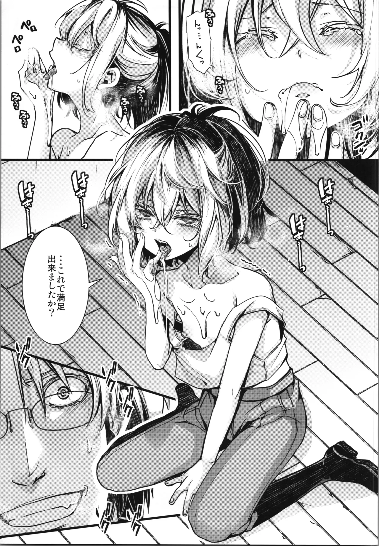 書籍12巻のあそこらへんの話 - page13