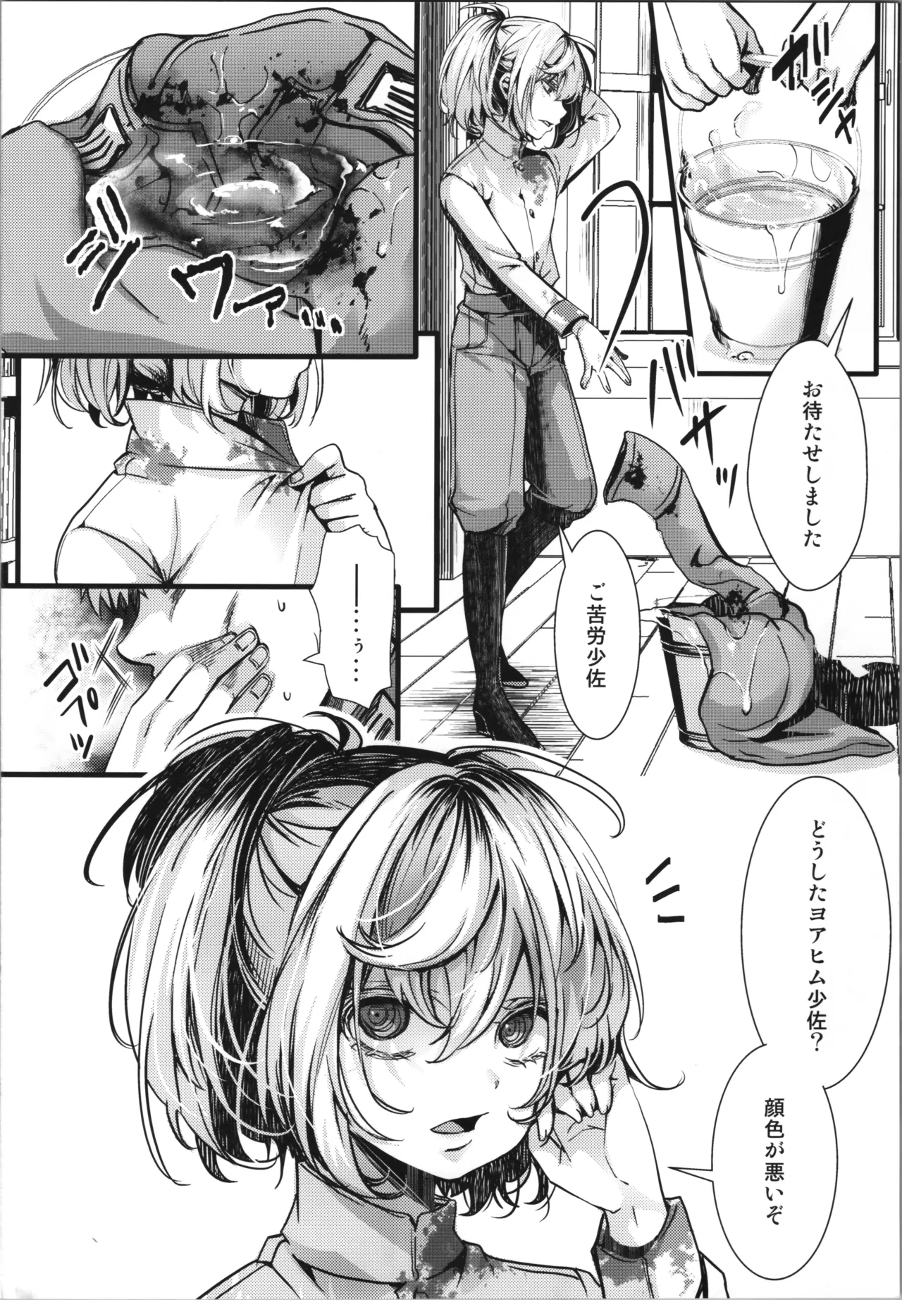 書籍12巻のあそこらへんの話 - page4