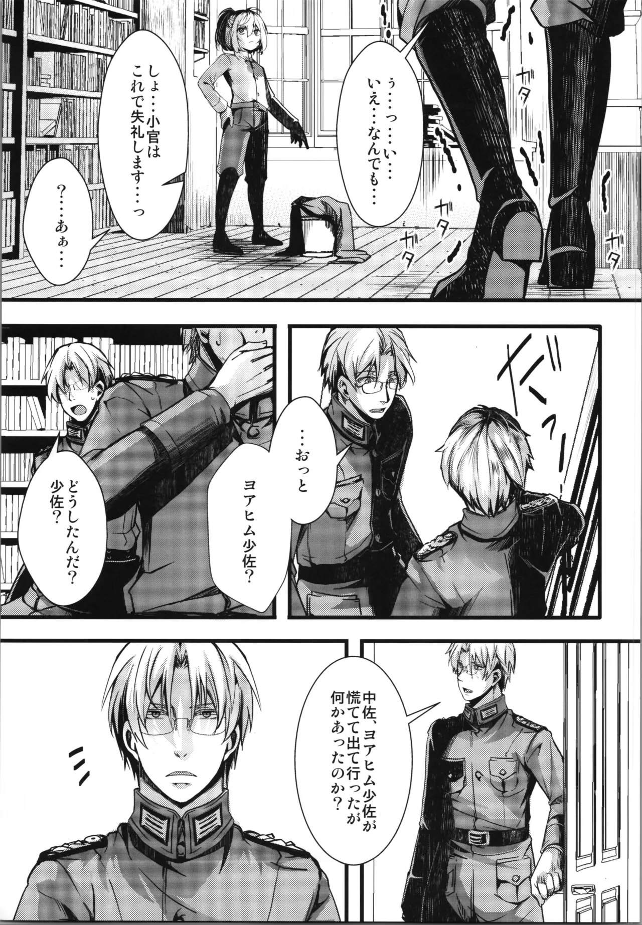 書籍12巻のあそこらへんの話 - page5