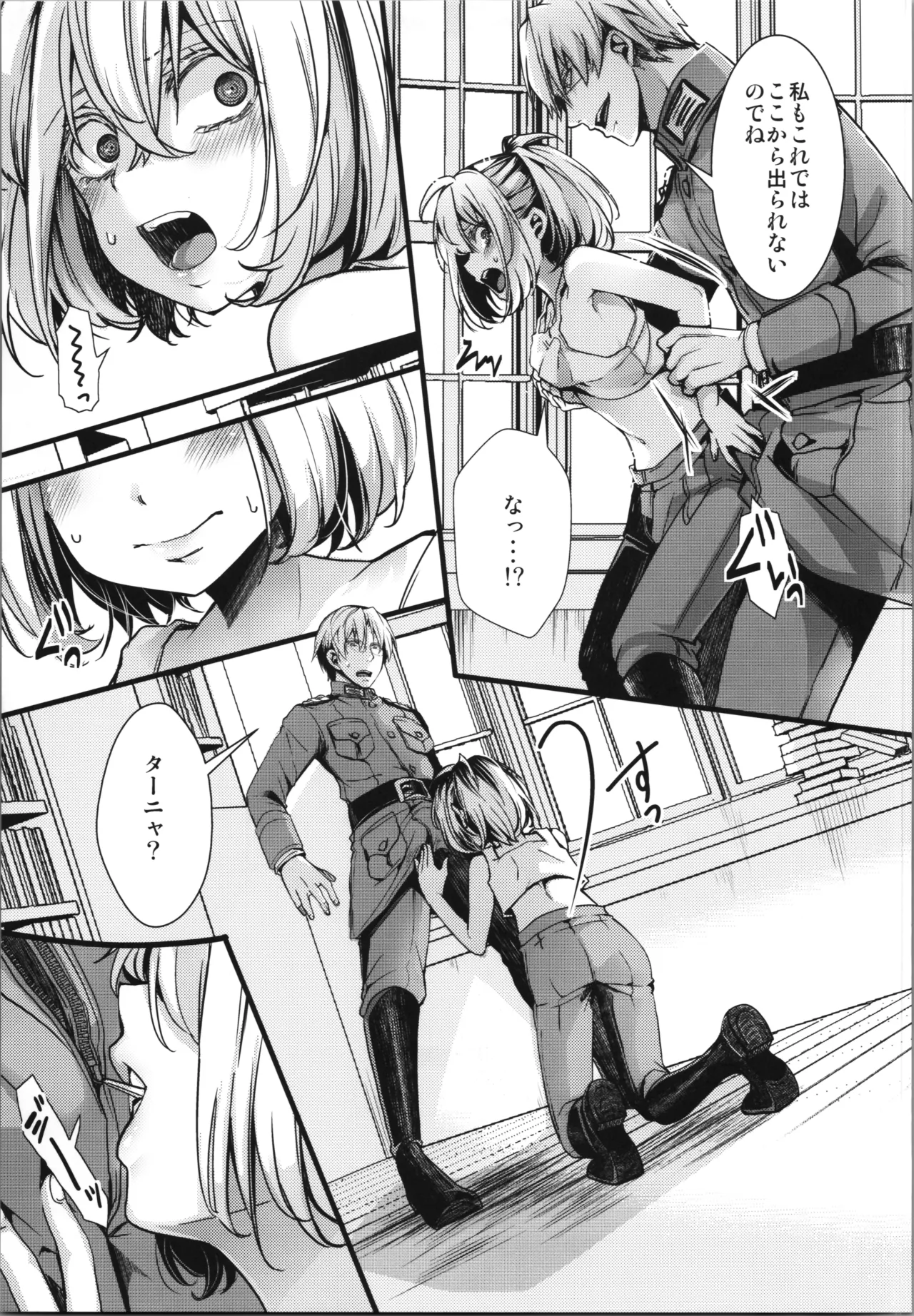 書籍12巻のあそこらへんの話 - page9