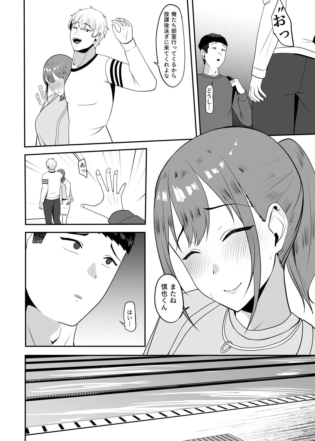 好きだった先輩を追いかけて同じ大学に行ったら先輩はもうヤラれていた。 - page7