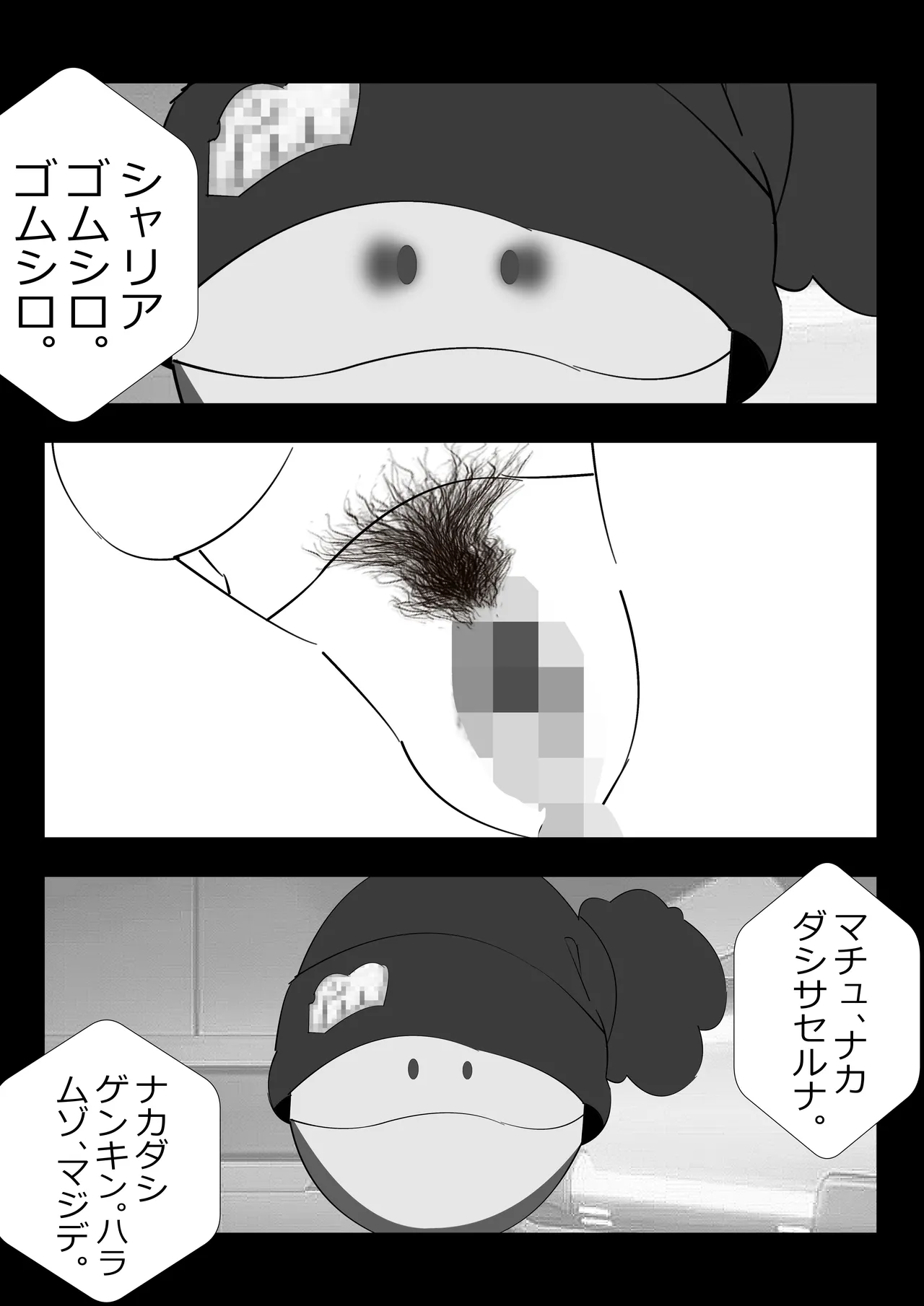 不肖な娘の後始末 - page60
