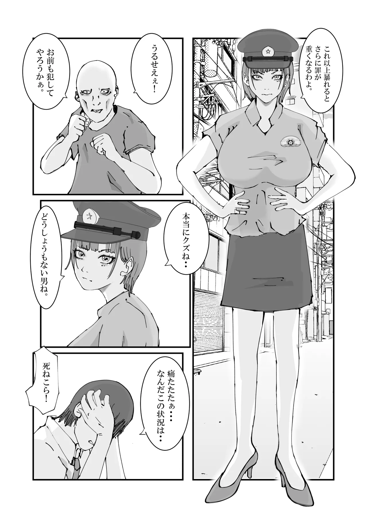 人妻警察官は銀行強盗に犯られる - page47