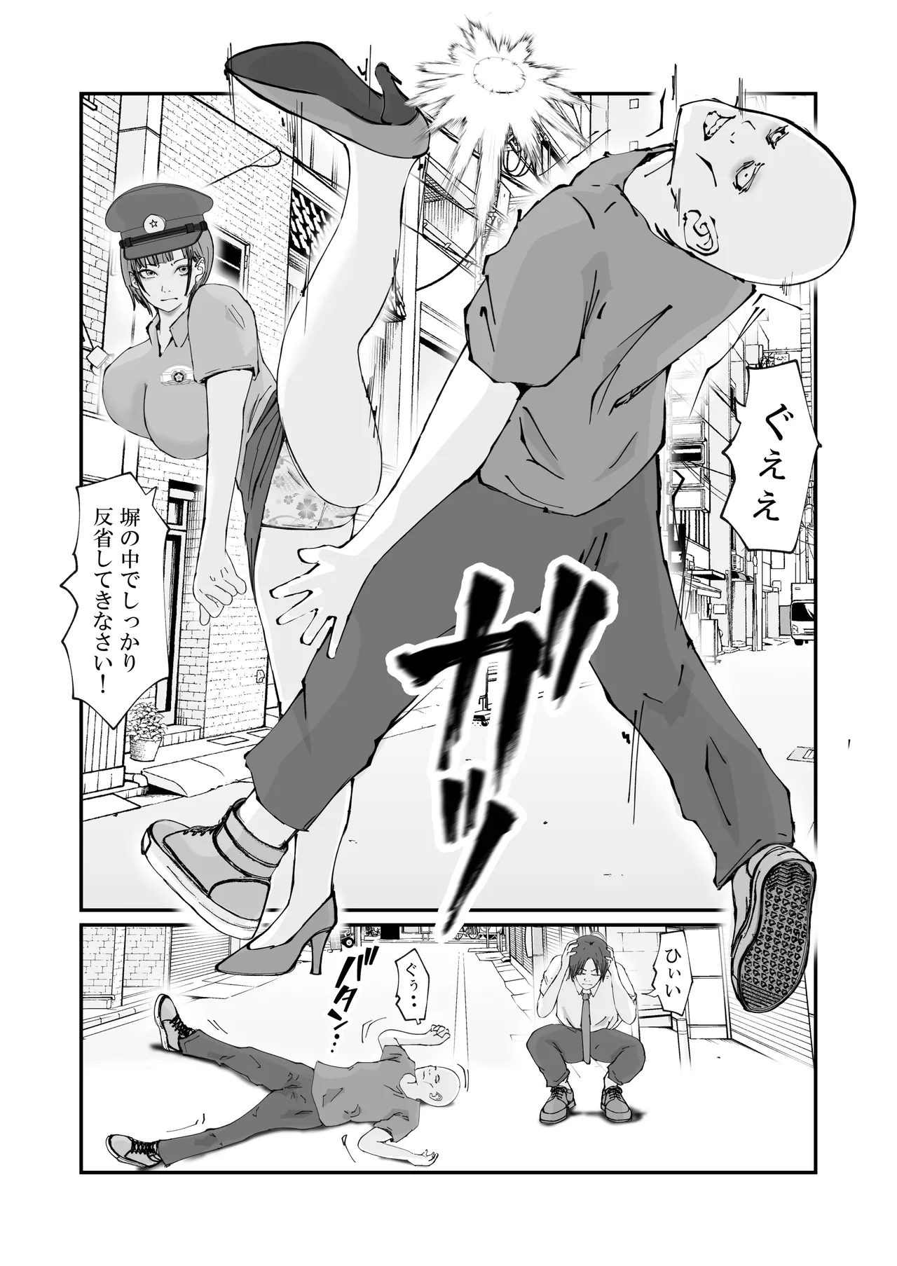 人妻警察官は銀行強盗に犯られる - page48