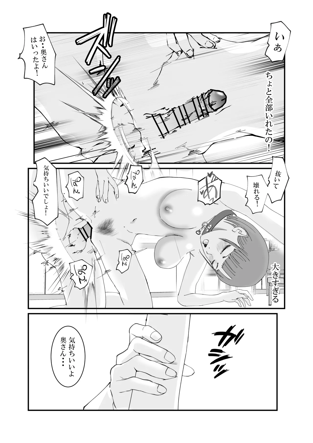 人妻警察官は銀行強盗に犯られる - page64