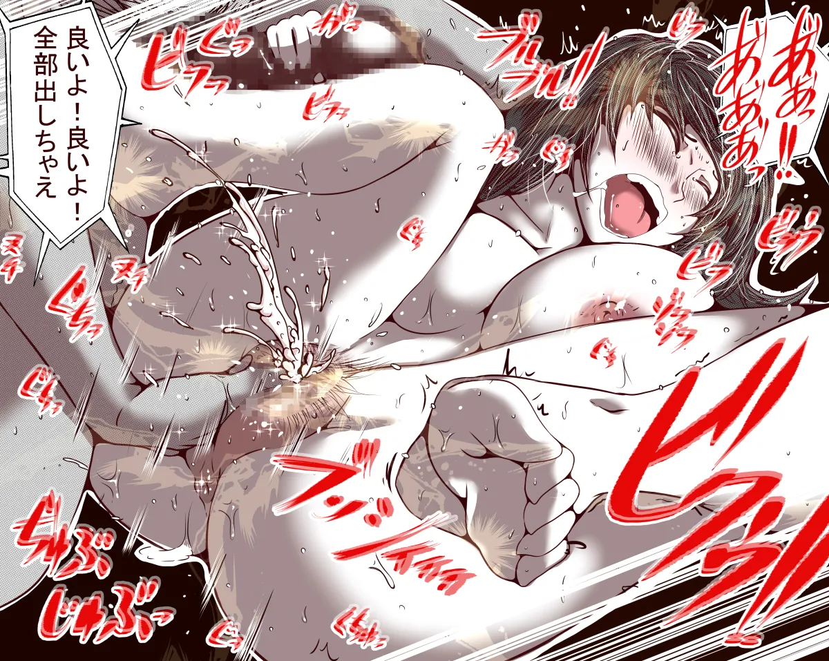 オレのS女がM女に塗り替えられた - page43