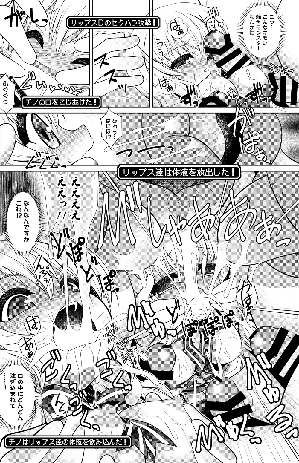 チノ 漫画 - page17