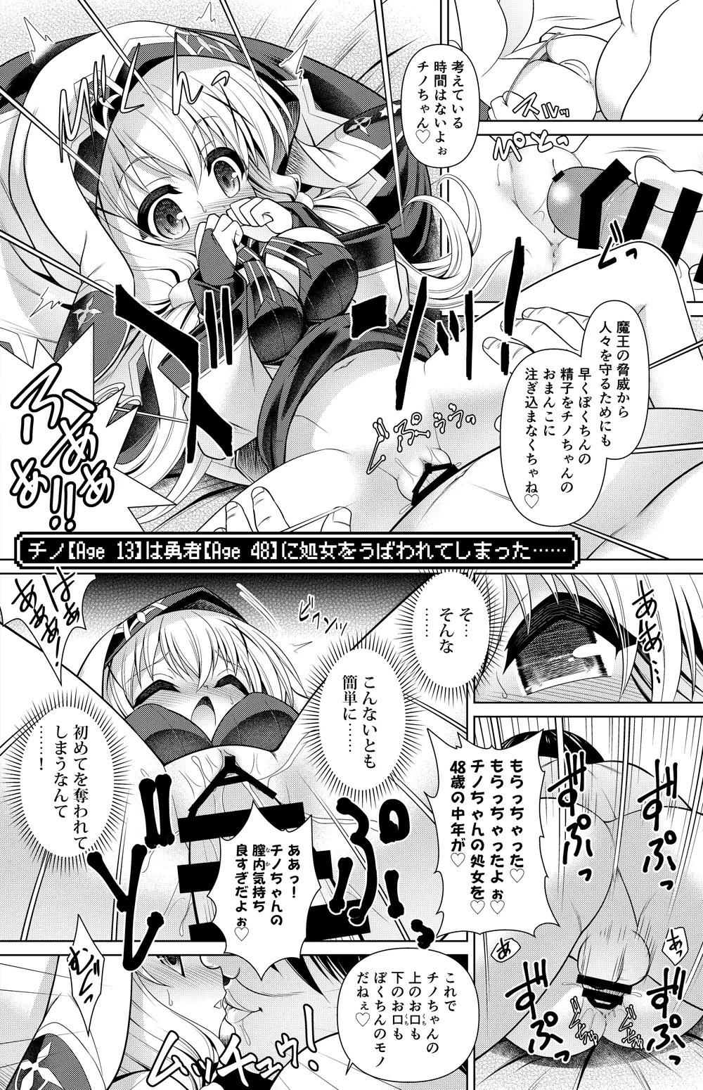 チノ 漫画 - page21