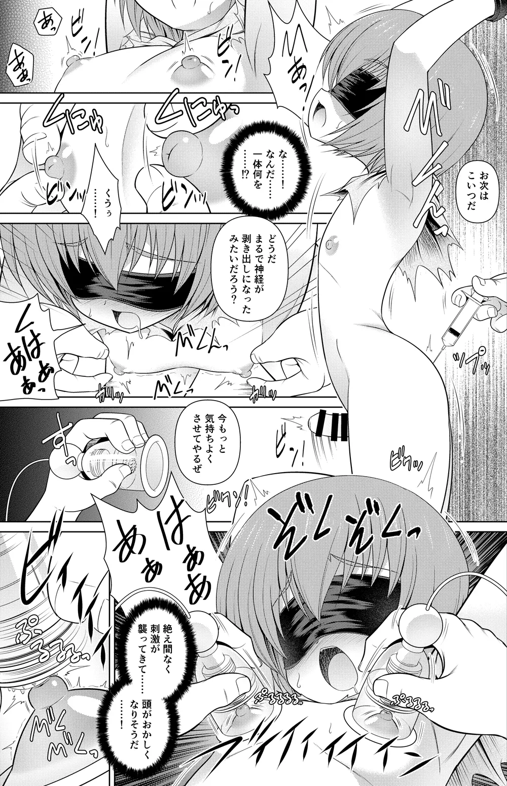 ピルソイン 漫画 - page2