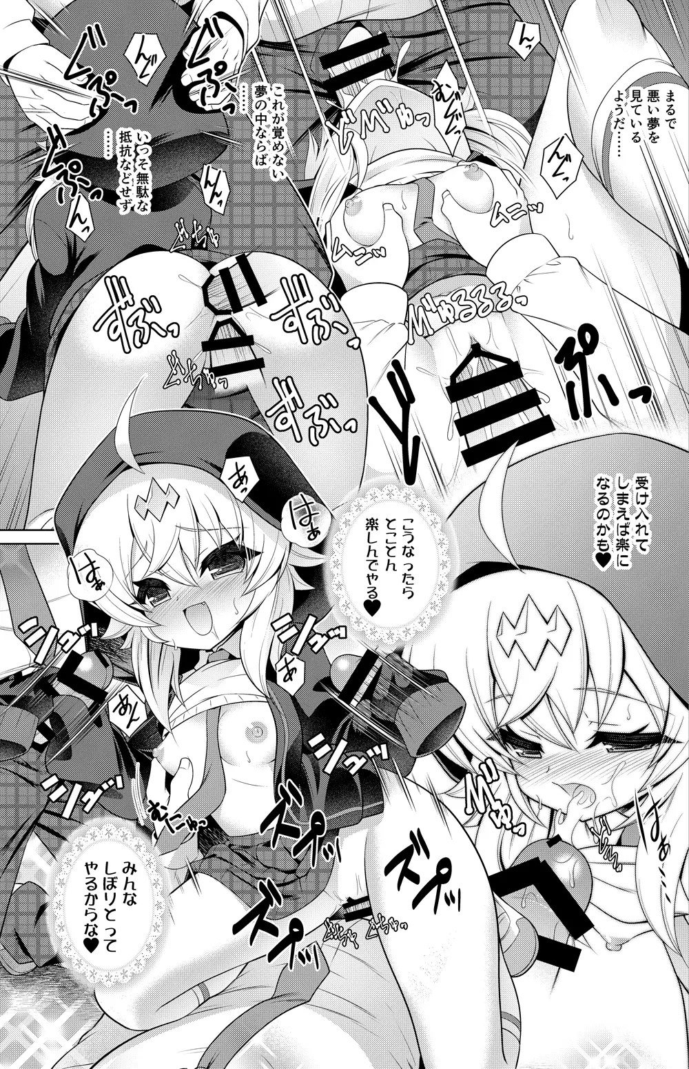 熊田すず 漫画 - page2