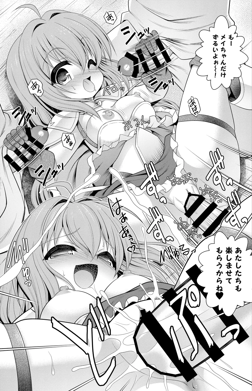 えんどろ～! 漫画 - page6