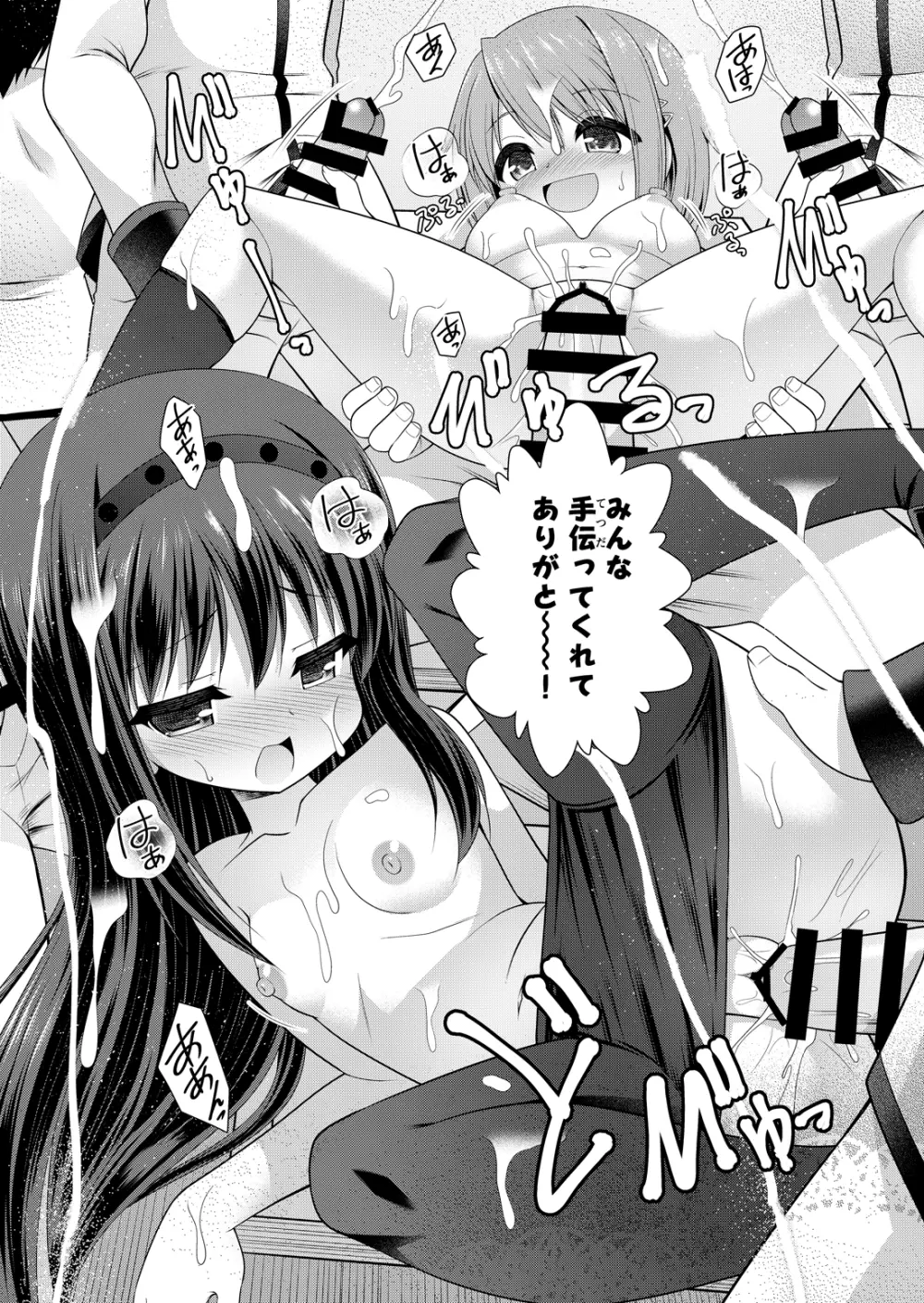 鹿目まどか 漫画 - page9