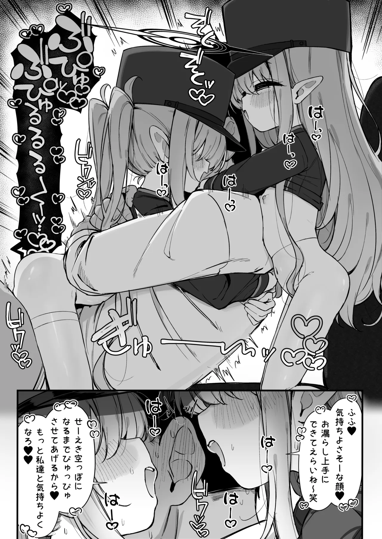 ヒカリとノゾミにとろっとろに搾り取られる漫画全 - page5