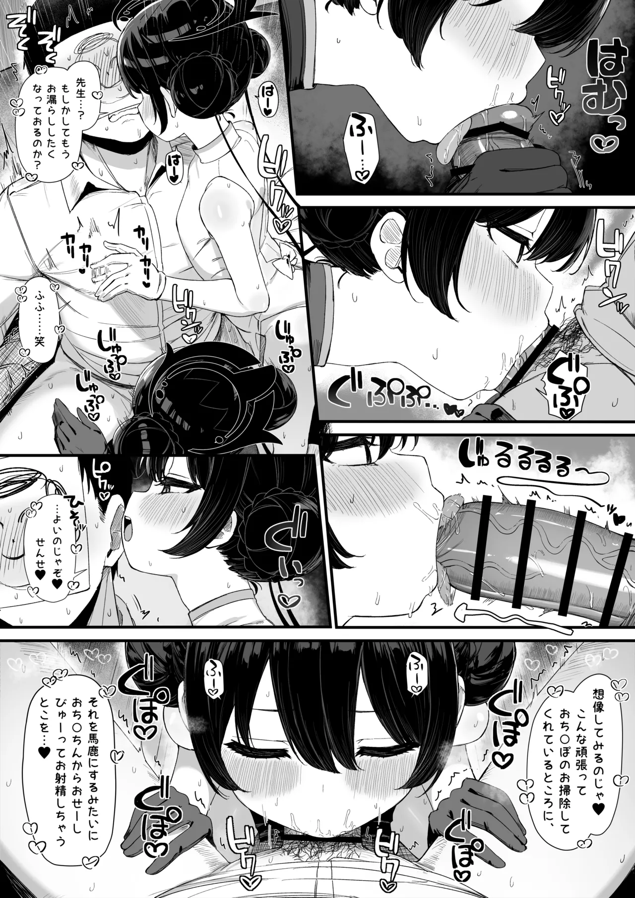 白黒キサキと甘辛えっちする漫画 - page3