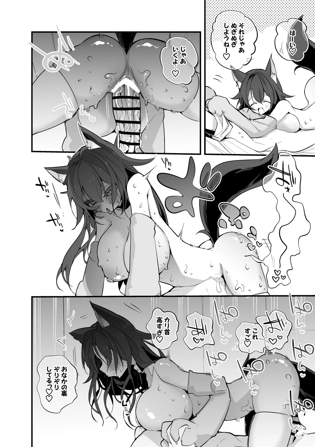 フブミオは抑えたい編 - page5