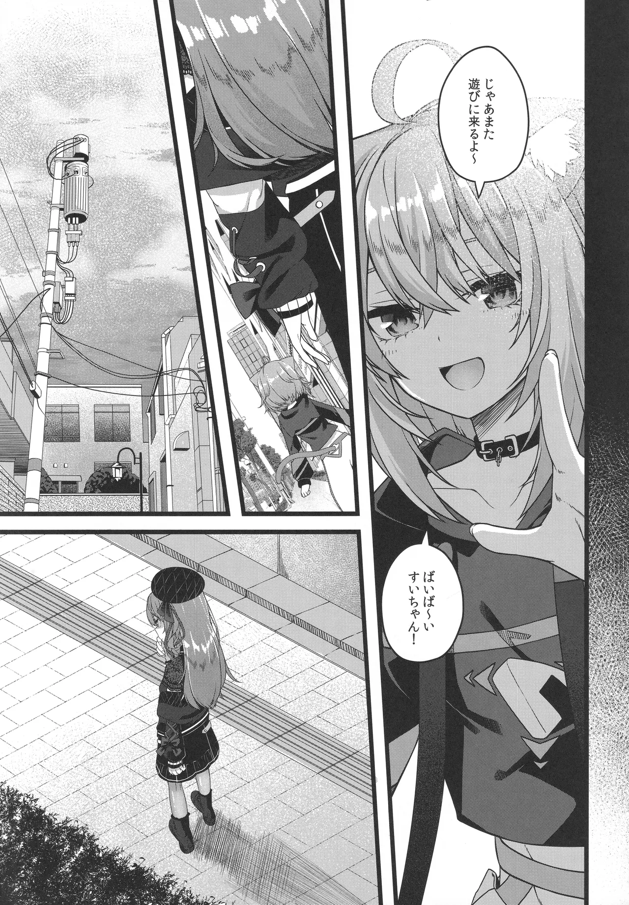 天体観測 - page120