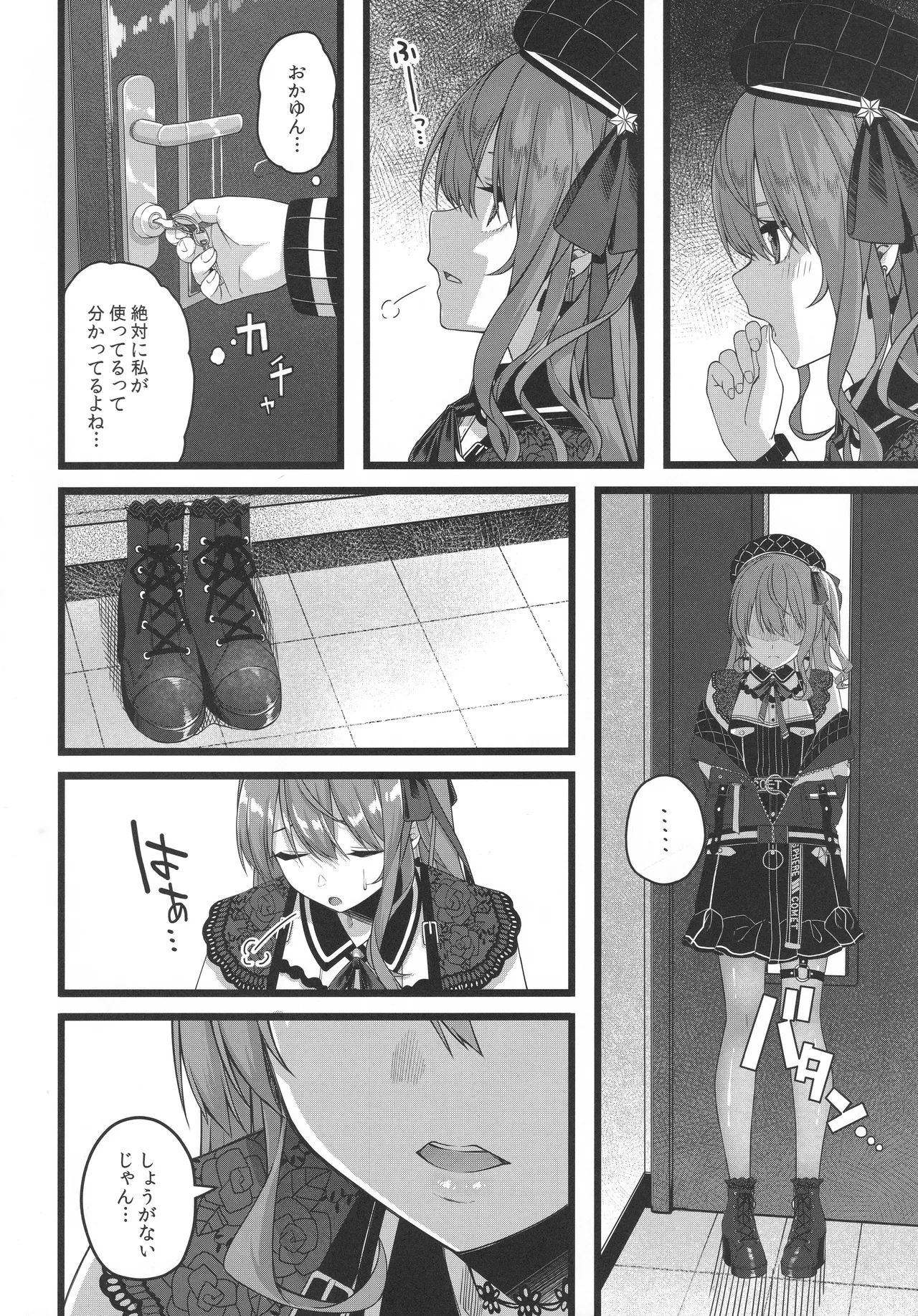 天体観測 - page121