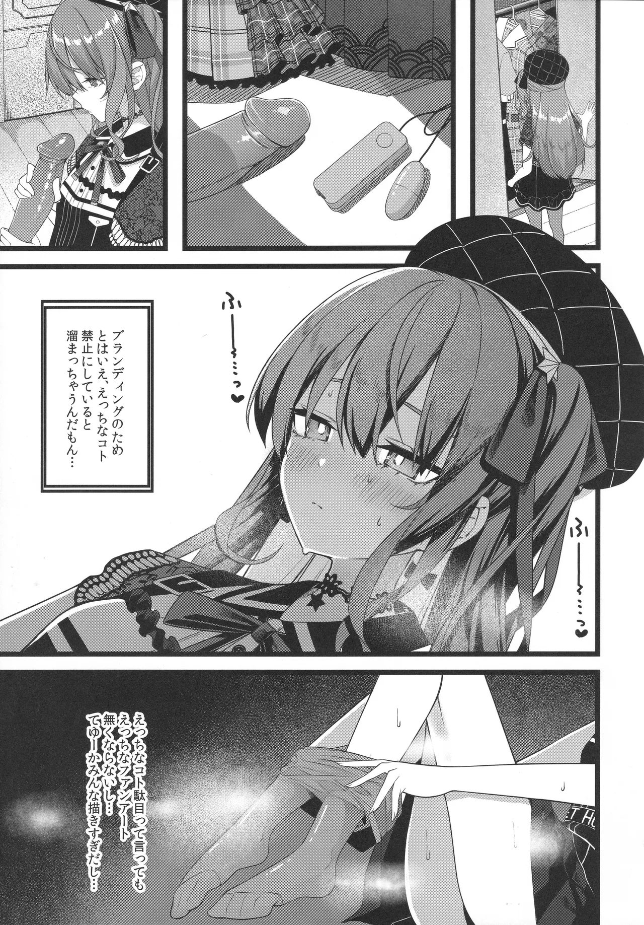 天体観測 - page122