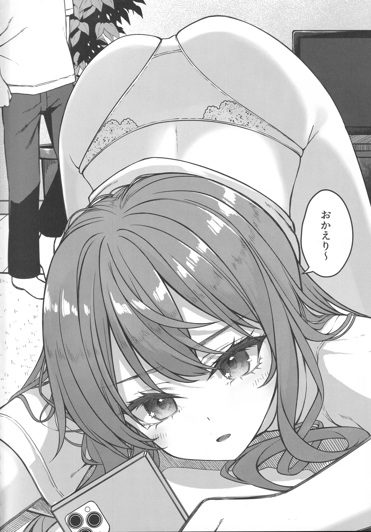 天体観測 - page5