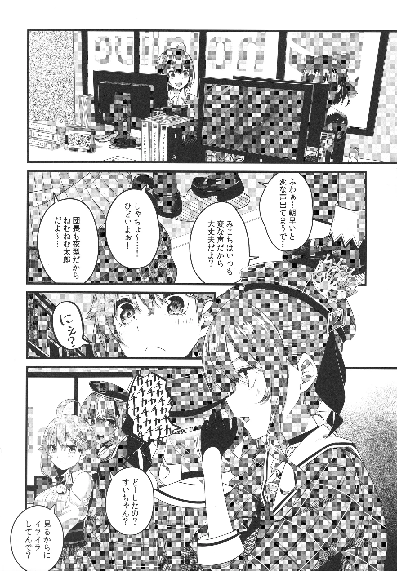 天体観測 - page57