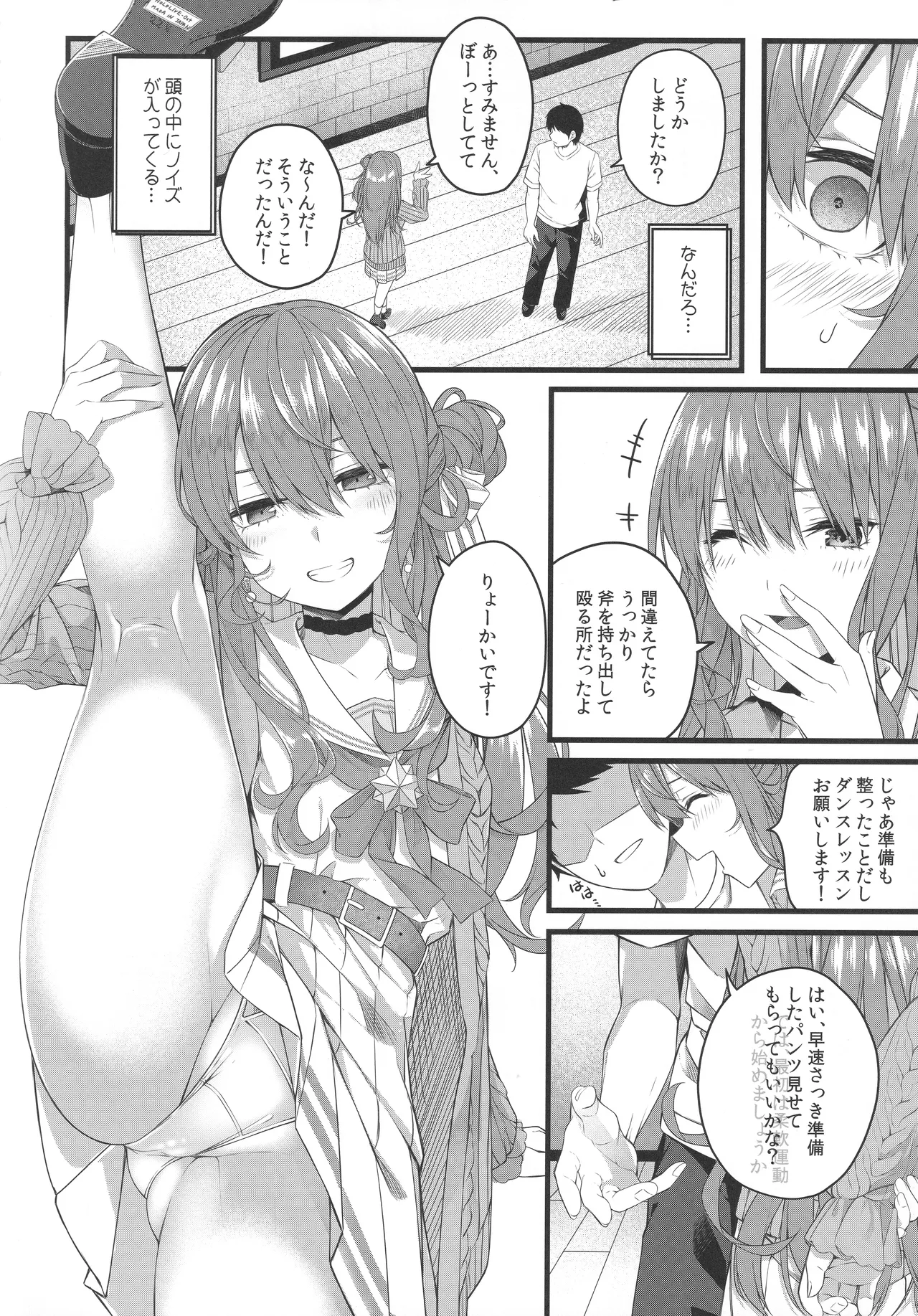 天体観測 - page63