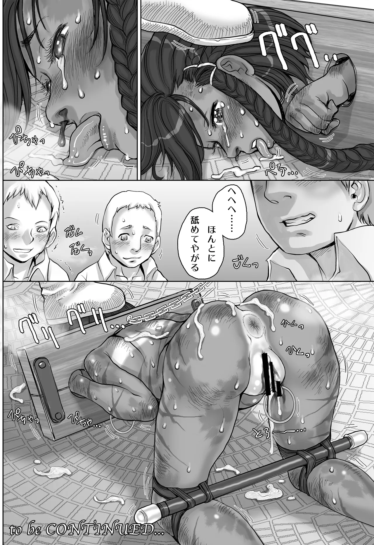 Paradise Lost 〜奪われた楽園〜 - page42