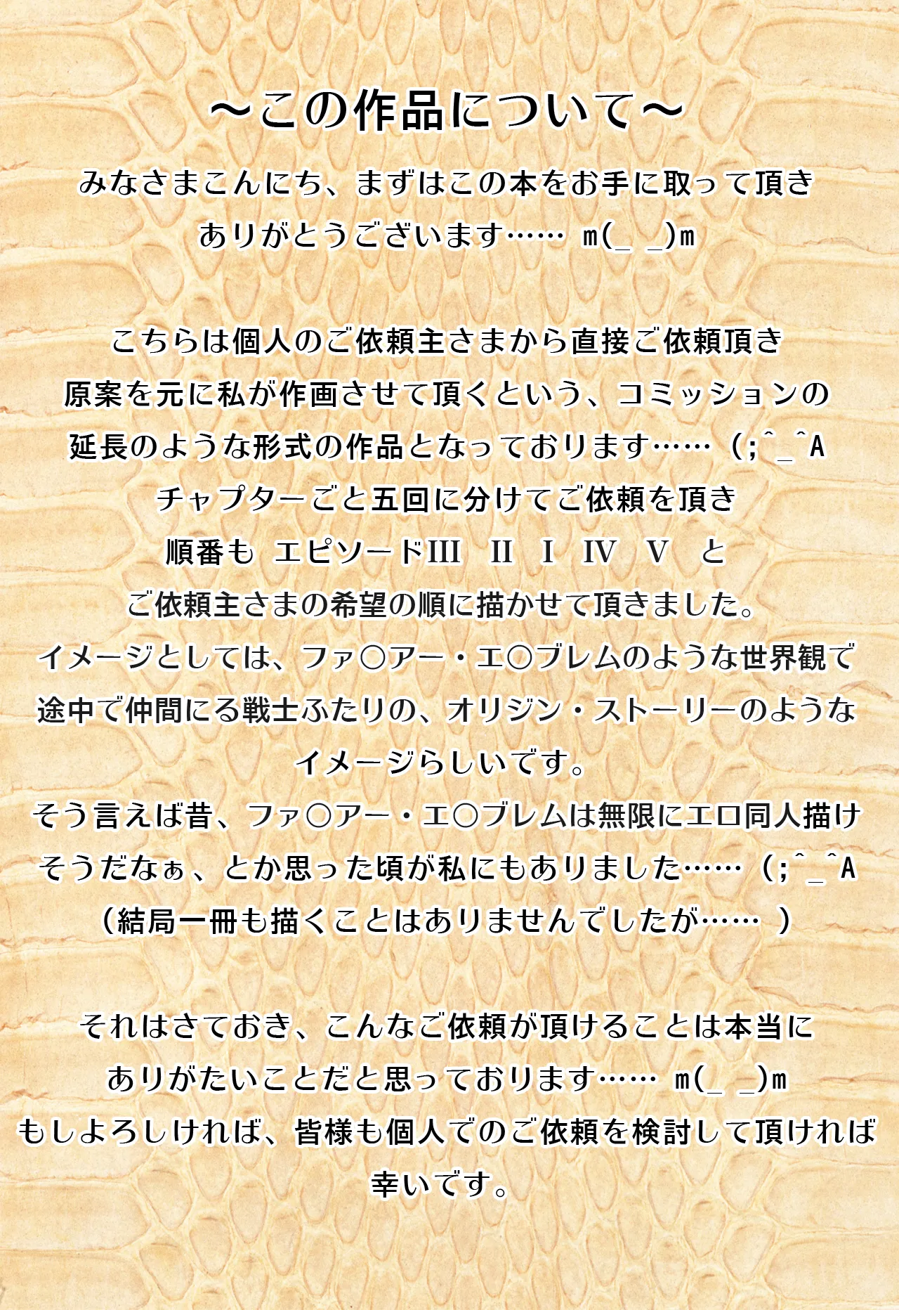 Paradise Lost 〜奪われた楽園〜 - page57