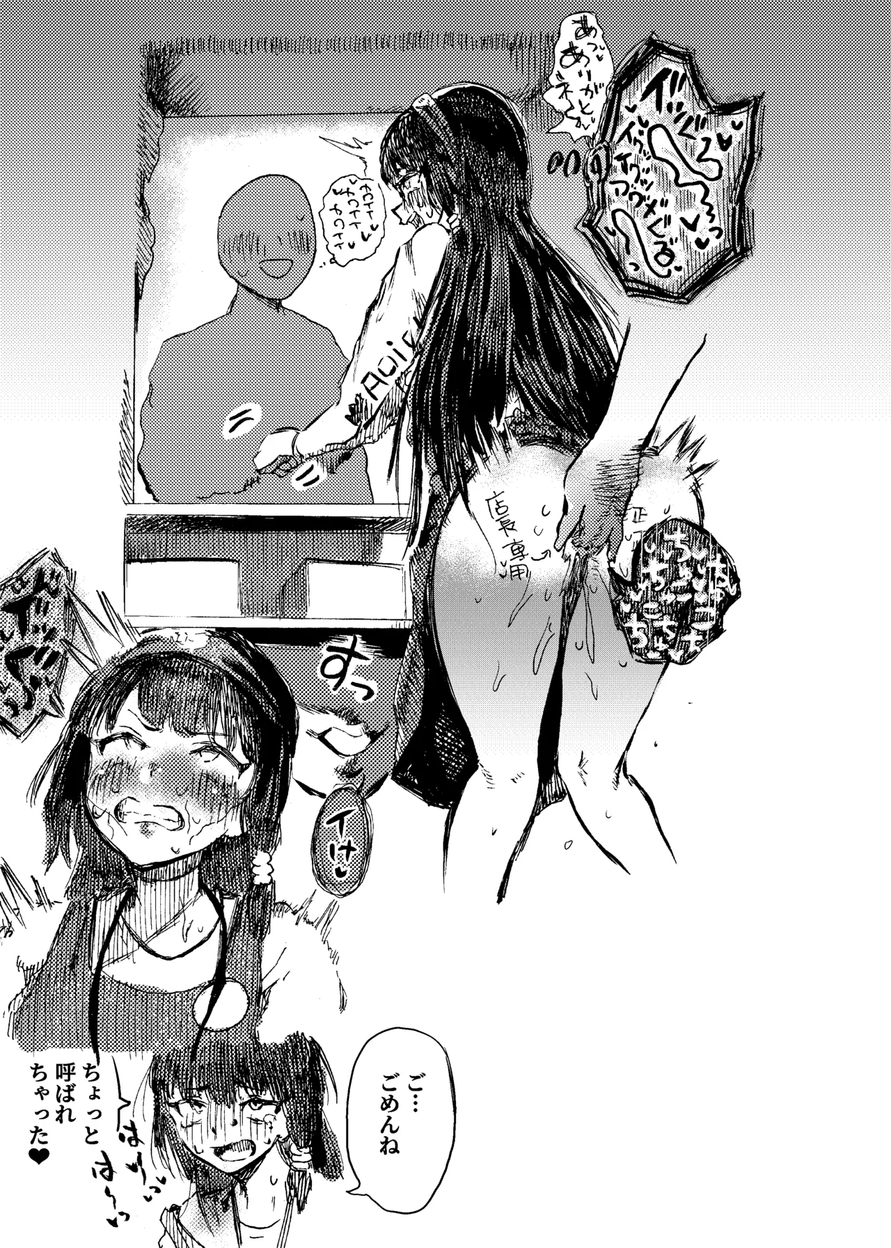 アオヨロズ - page14