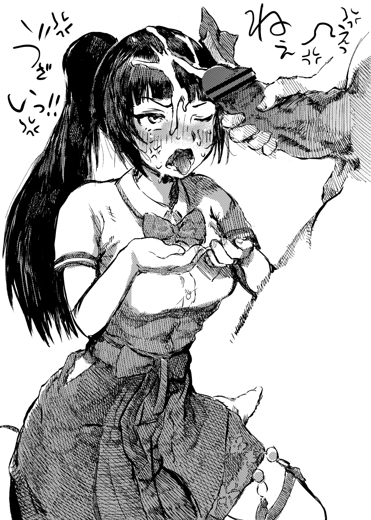 アオヨロズ - page32