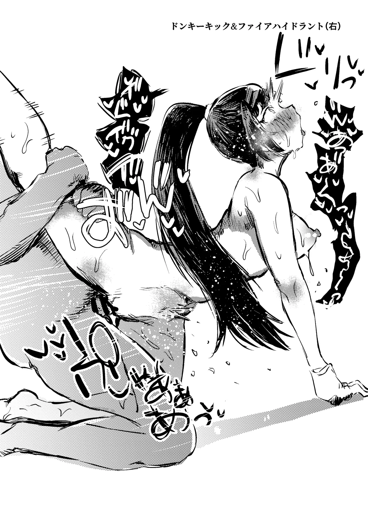 アオヨロズ - page8